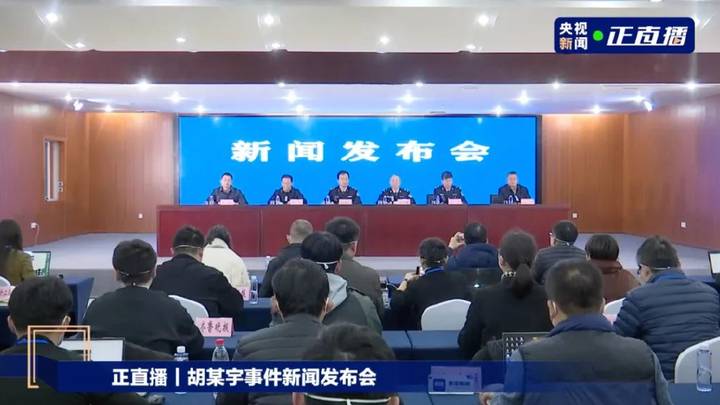 为何100多天才发现胡鑫宇遗体，造谣者应该承担法律责任吗？