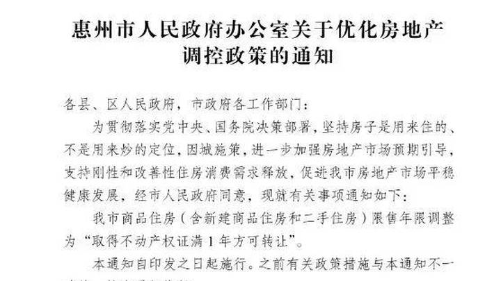 限购3年改1年，你觉得可行吗？