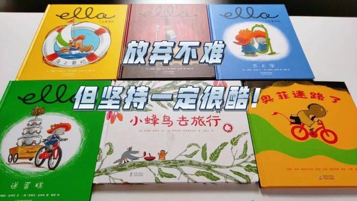放弃不难，但坚持一定很酷，你认可该说法吗？