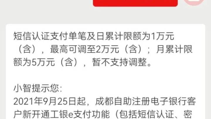 银行卡单日交易额度上限5000元，合理吗？