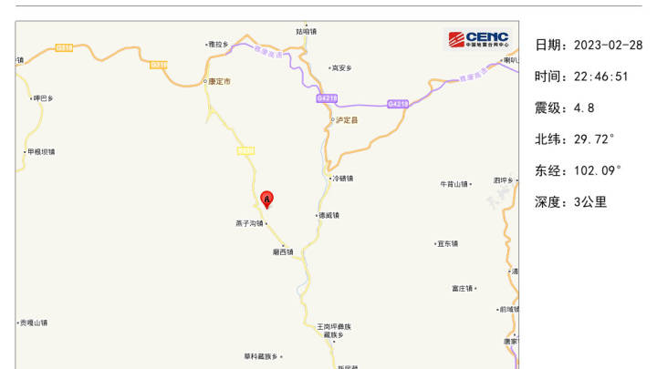 四川甘孜州泸定县发生4.8级地震，你听说过吗？