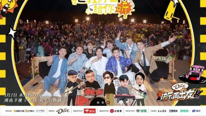 《快乐再出发》第二季，兄弟们燃情合唱，你期待吗？