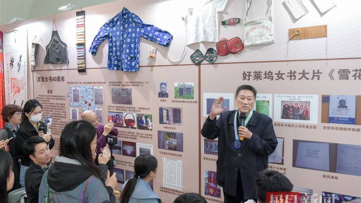 武大教授揭秘世界唯一女性专用文字，你看过她的作品吗？