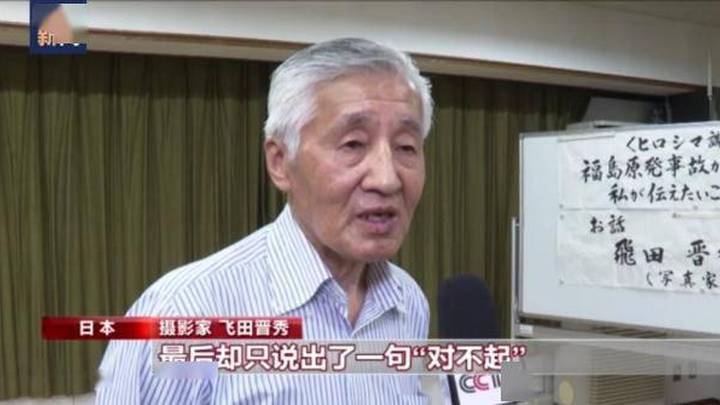 日本摄影家用镜头记录真实的福岛，你怎么看？