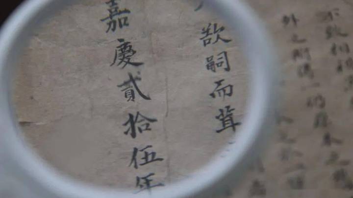 河北馆陶发现118页清朝时期家谱，是真的吗？