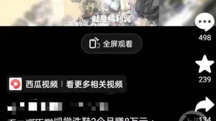 大学生给同学洗鞋，2个月纯赚8万，你怎么看？