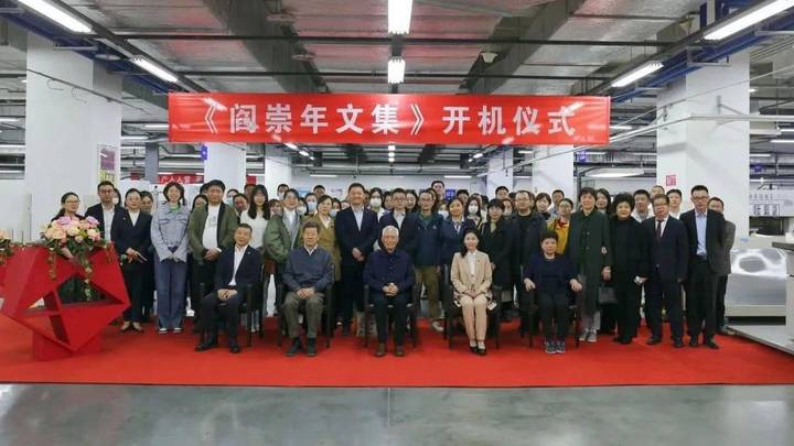 《阎崇年文集》印制签约，你觉得好看吗？
