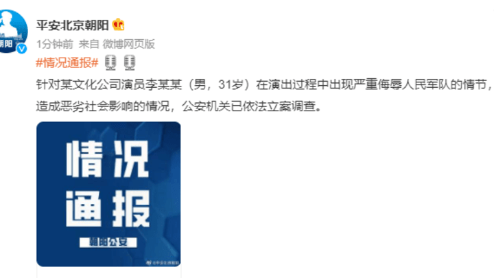 脱口秀演员李昊石被立案调查，会是行政处罚还是刑事处罚？