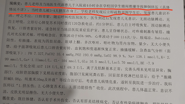甘肃一小学多名学生疑遭推搡挤压致伤，家长称讨要康复费受阻，你怎么看？