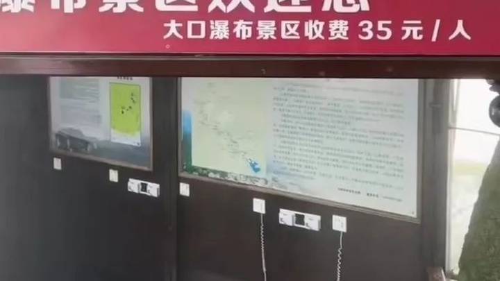 160元买庐山门票，看瀑布还要35元，合理吗？