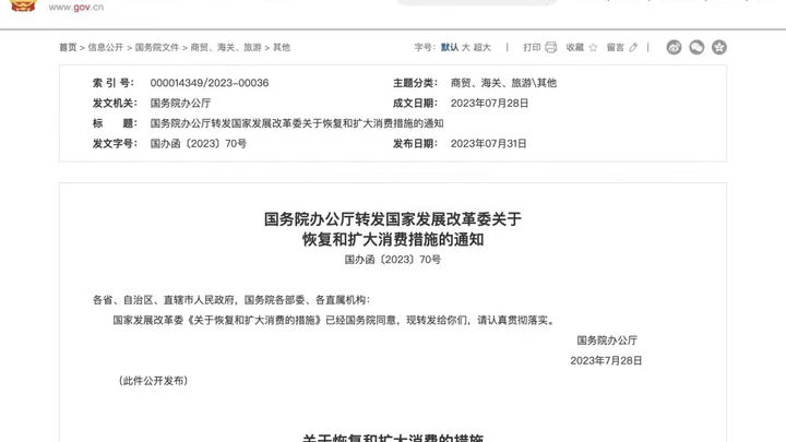 住房和汽车恢复和扩大消费，能促进消费吗？
