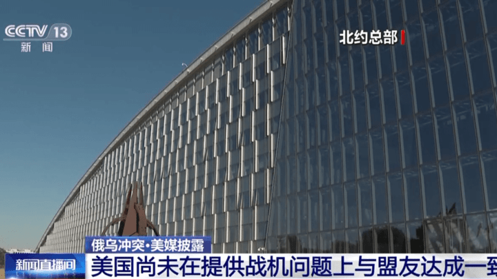 美国是否在向乌克兰提供战机问题上与盟友达成一致？