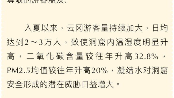 暑期过后，旅游市场热度回落，如何保持旅游市场持续热度？