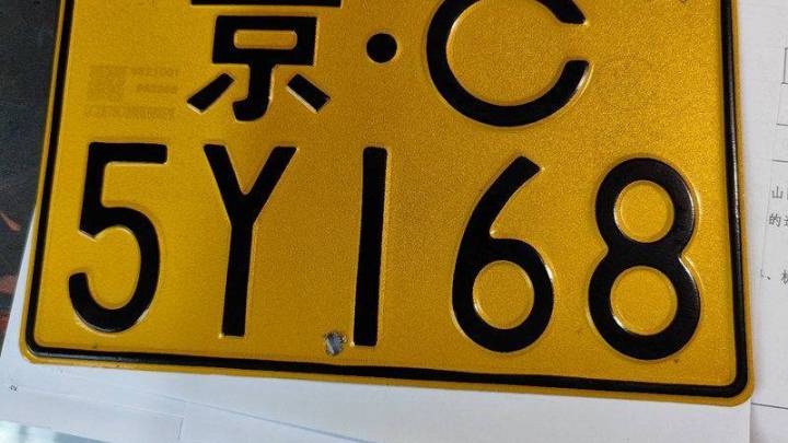 南京5000罚款，行拘10天，驾照记12分，你觉得合理吗？