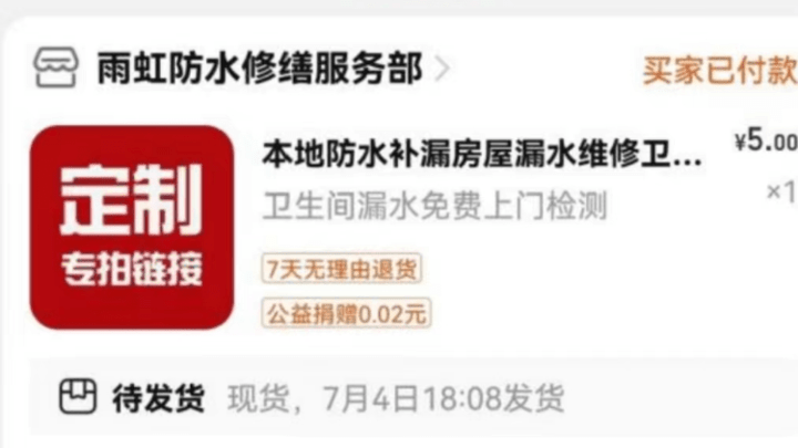 北京男子起诉施工员败诉，维修卫生间被收8000元，你觉得合理吗？