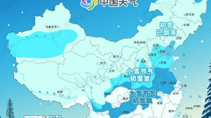 气寒将雪，小雪节气出炉，你期待冬天第一场雪吗？