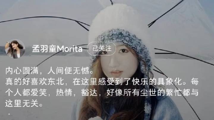孟羽童被董明珠怒斥，你觉得她是否真如董明珠说的那么差劲？