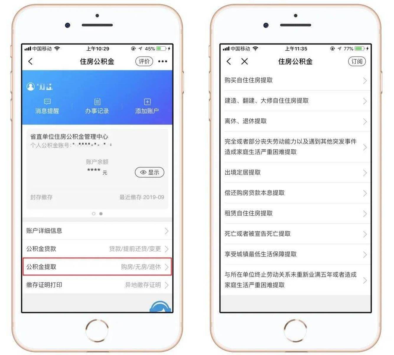 买房租房必看！公积金缴存证明打印、提取、贷款……请上浙里办