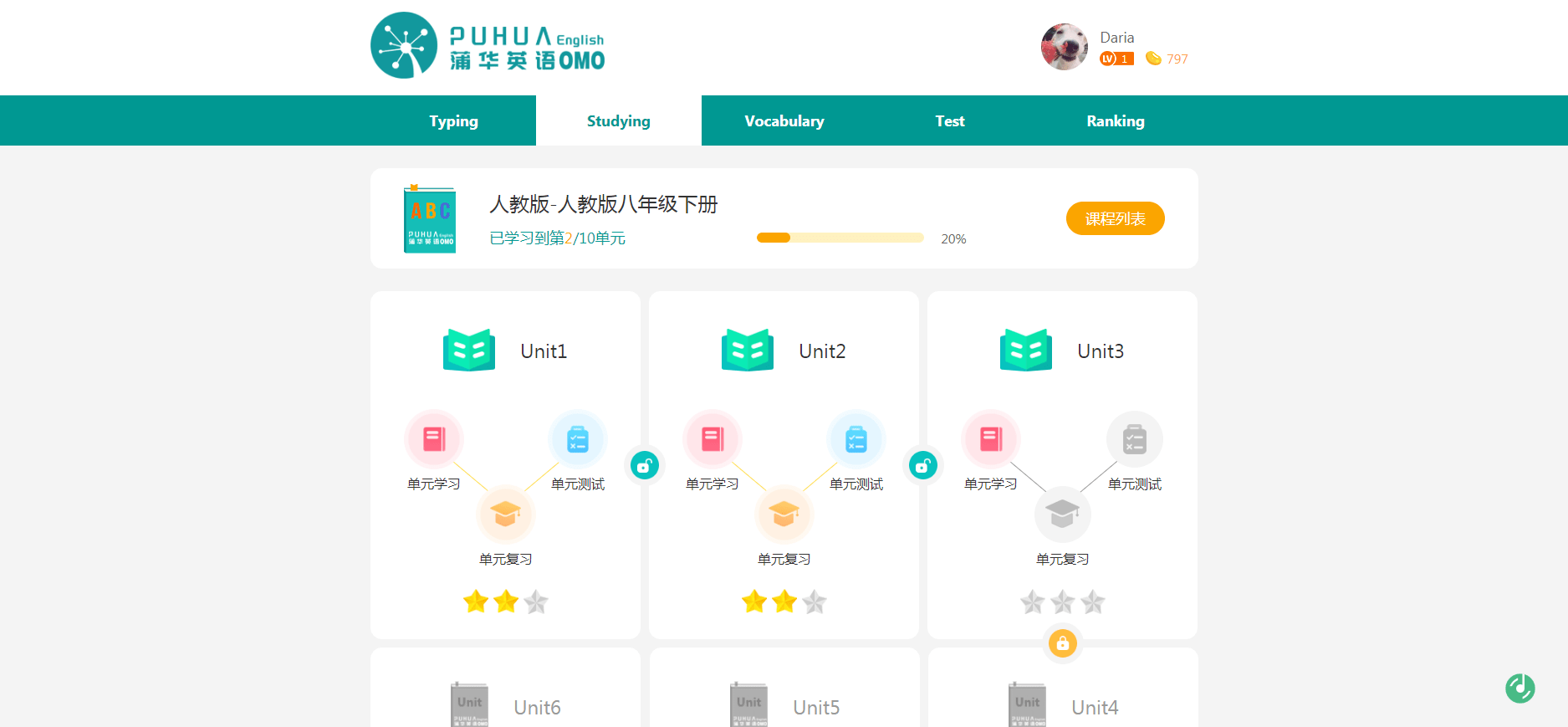 学习英语单词的捷径 蒲华英语词汇课 进行