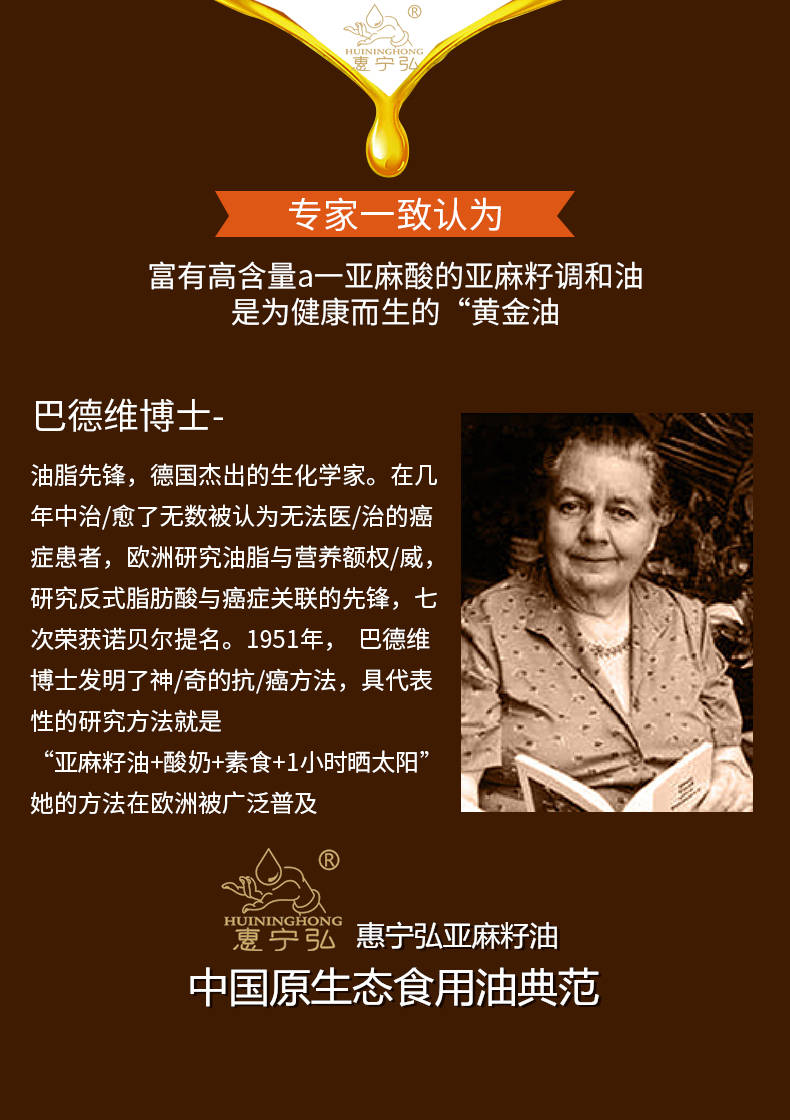 吃惠宁弘纯亚麻籽油的9大好处