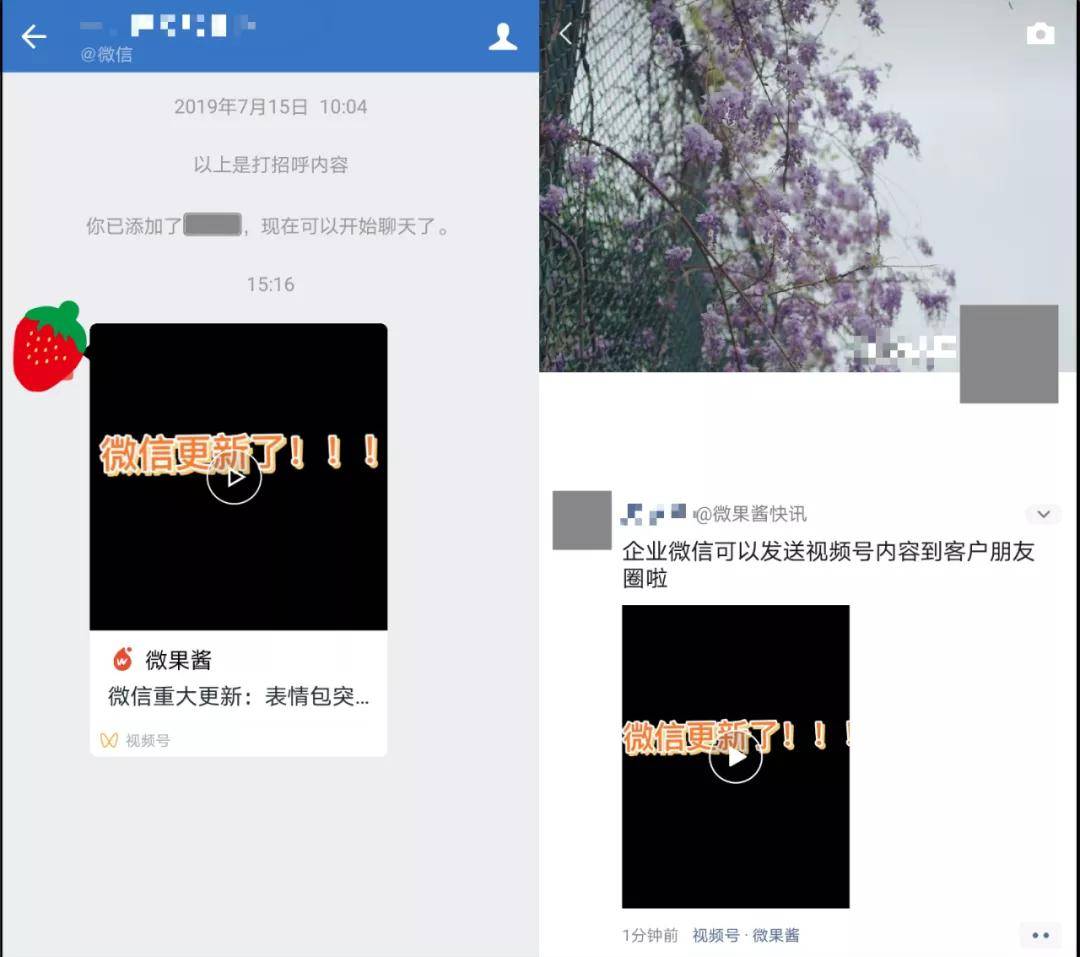 入口|视频号重磅更新，连接微信私域流量的最强入口来了？