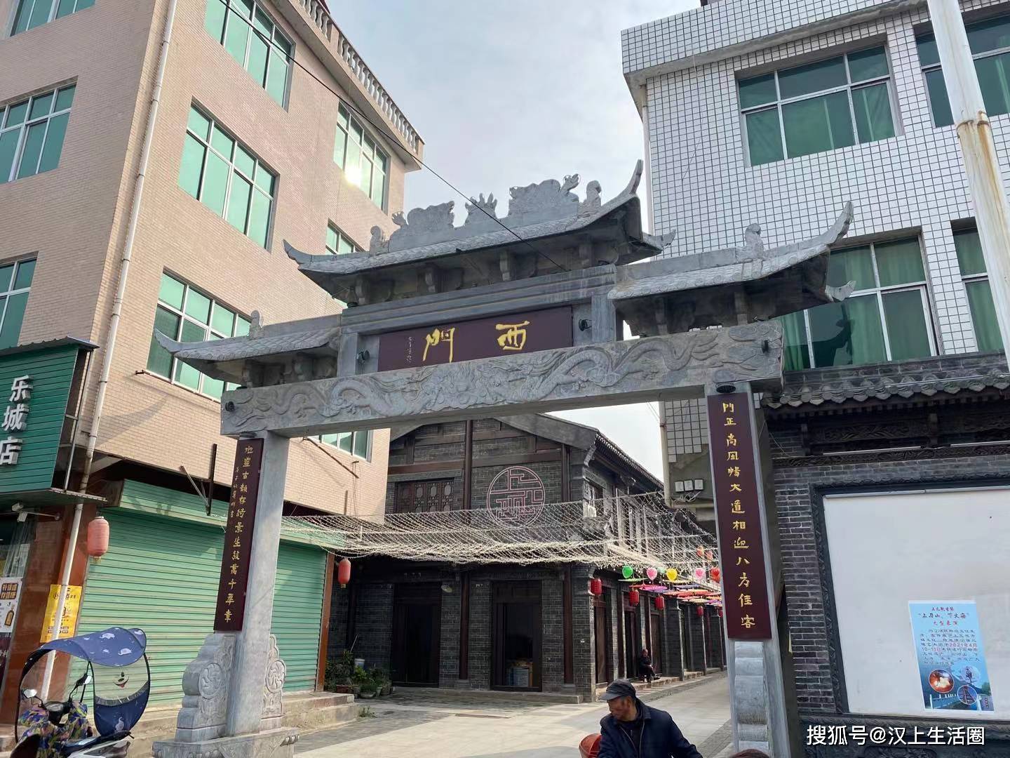 城固上元观衡家大院图片