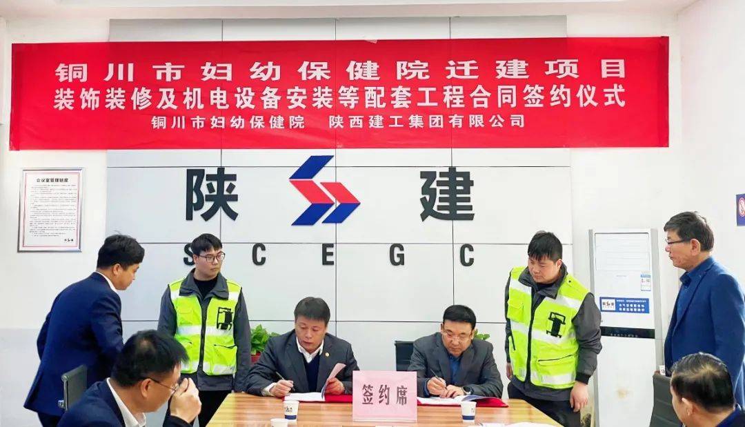 陕建十四建新闻公司与铜川市妇幼保健院再续合作协议