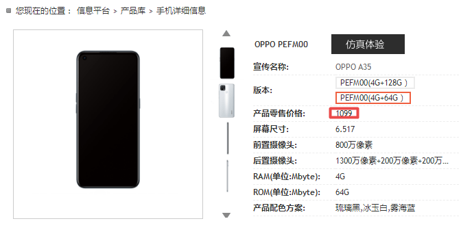 oppo a35配置图片