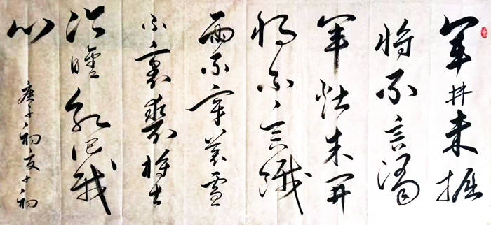 徐勇教授北京华夏兰亭书画院客座教授