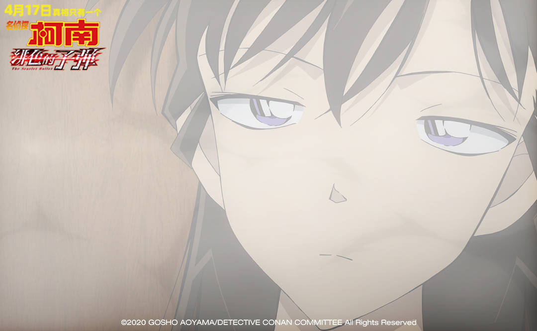 名侦探柯南绯色的子弹发终极预告柯南小兰生死表白守护你