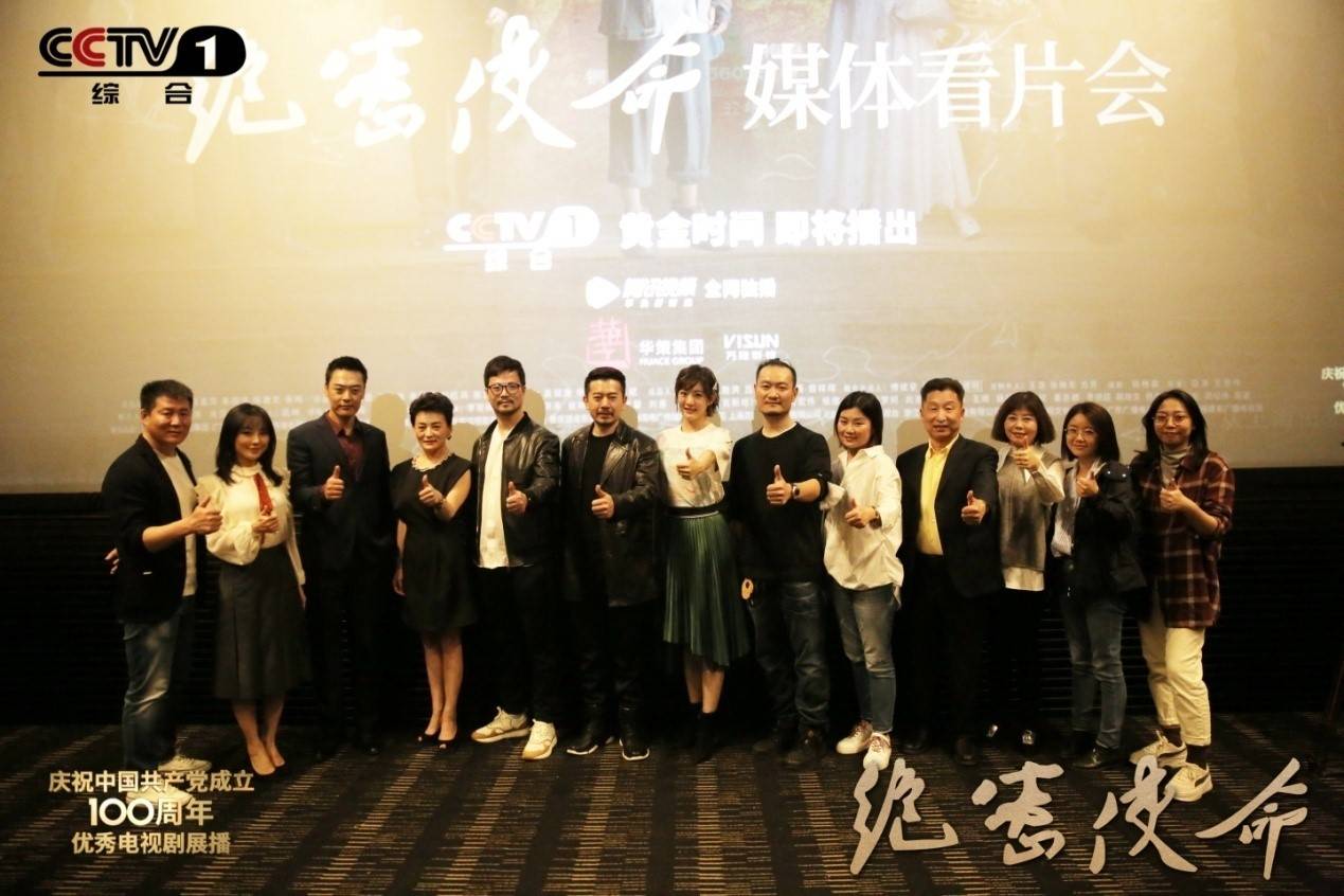 绝密使命在京举办媒体看片会首次揭秘中央红色交通线