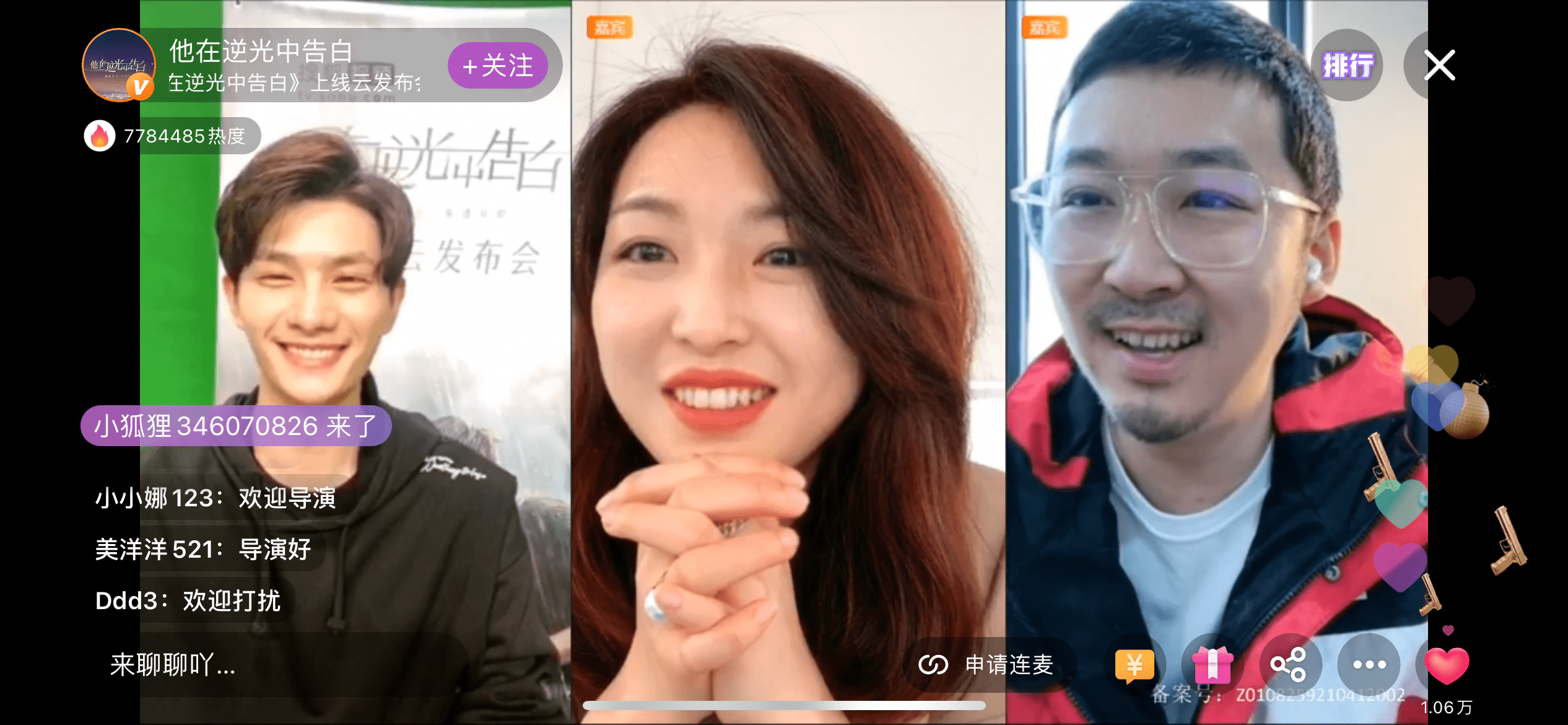 他在逆光中告白 上线 云发布会 都市悬爱甜爽剧浪漫风暴来袭 曹佑宁