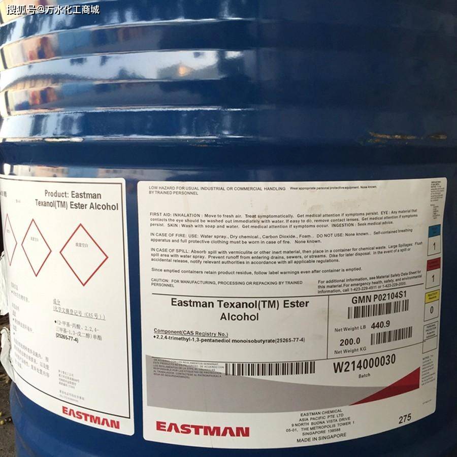 伊士曼成膜助剂texanoloptifilmenhancer300velate375的详细介绍