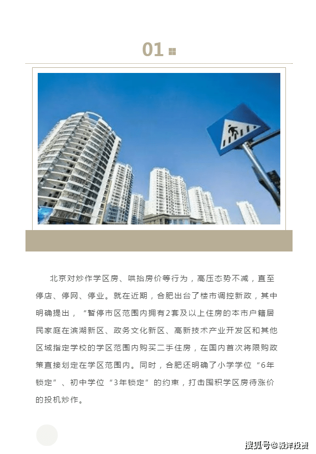 整治"学区房"让教育归教育,让房子归房子