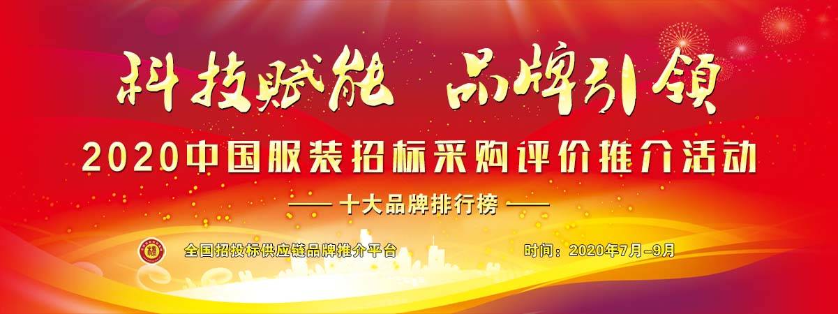 商务休闲男装品牌排行_中国商务男装十大品牌