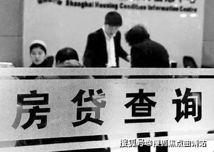 严查房贷!有这些贷款的人群注意了!