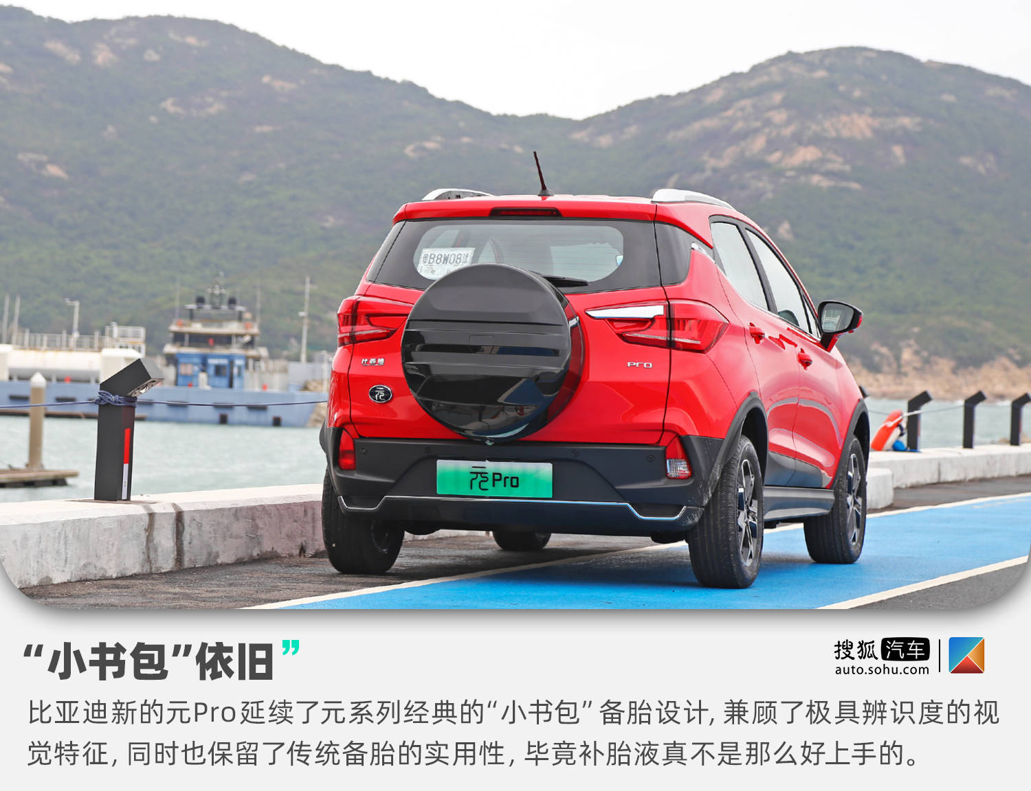 包子有肉不在褶上试驾比亚迪元pro 乐惠车