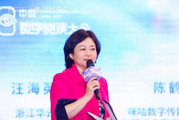 书房|华云文化亮相中国数字阅读大会IP运营升级创新赋能文化产业