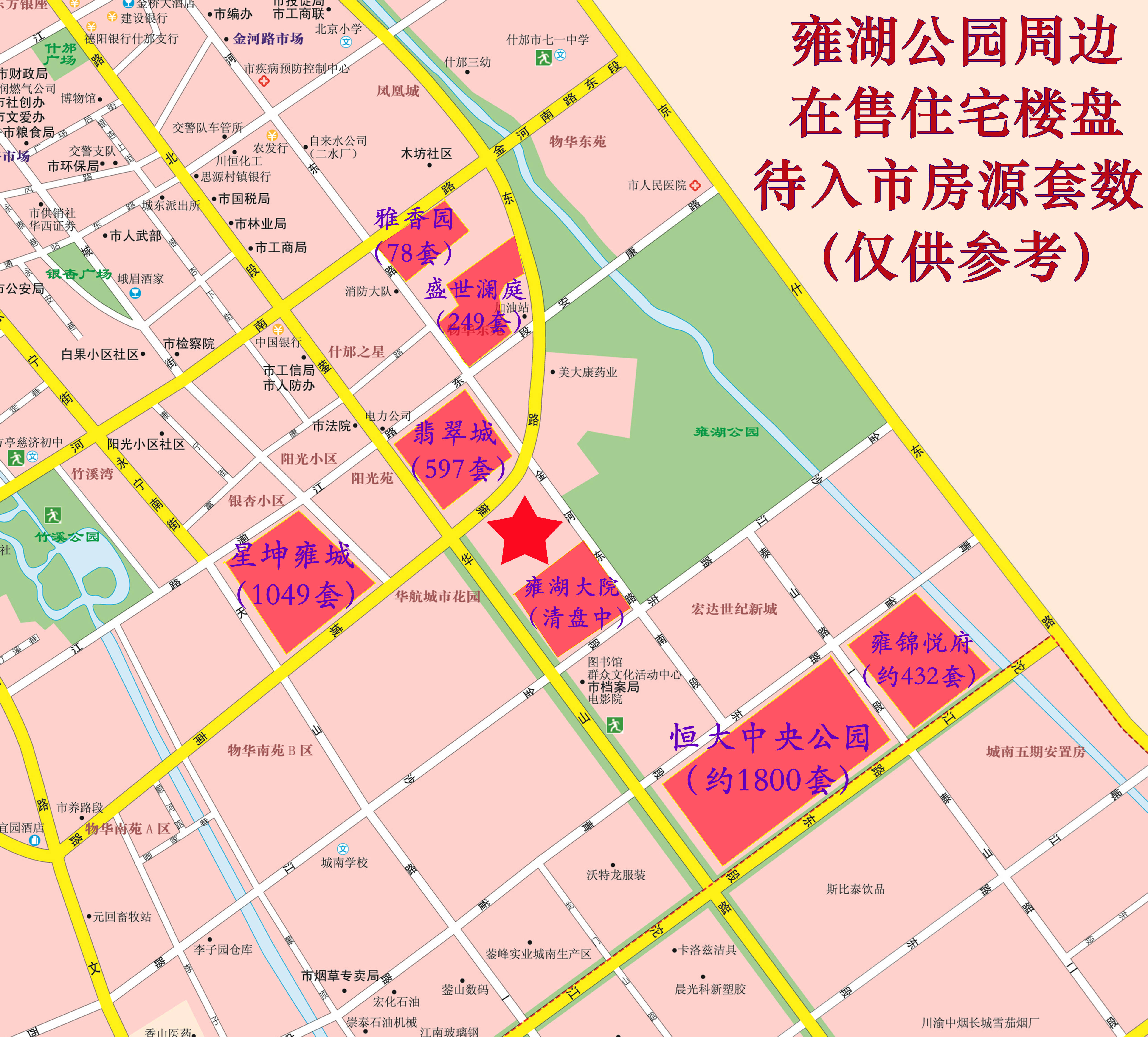 什邡雍湖新区规划图图片