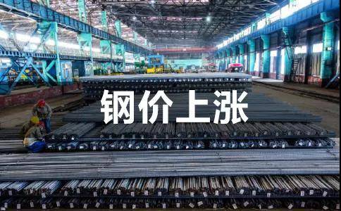 钢材涨价图片中国图片