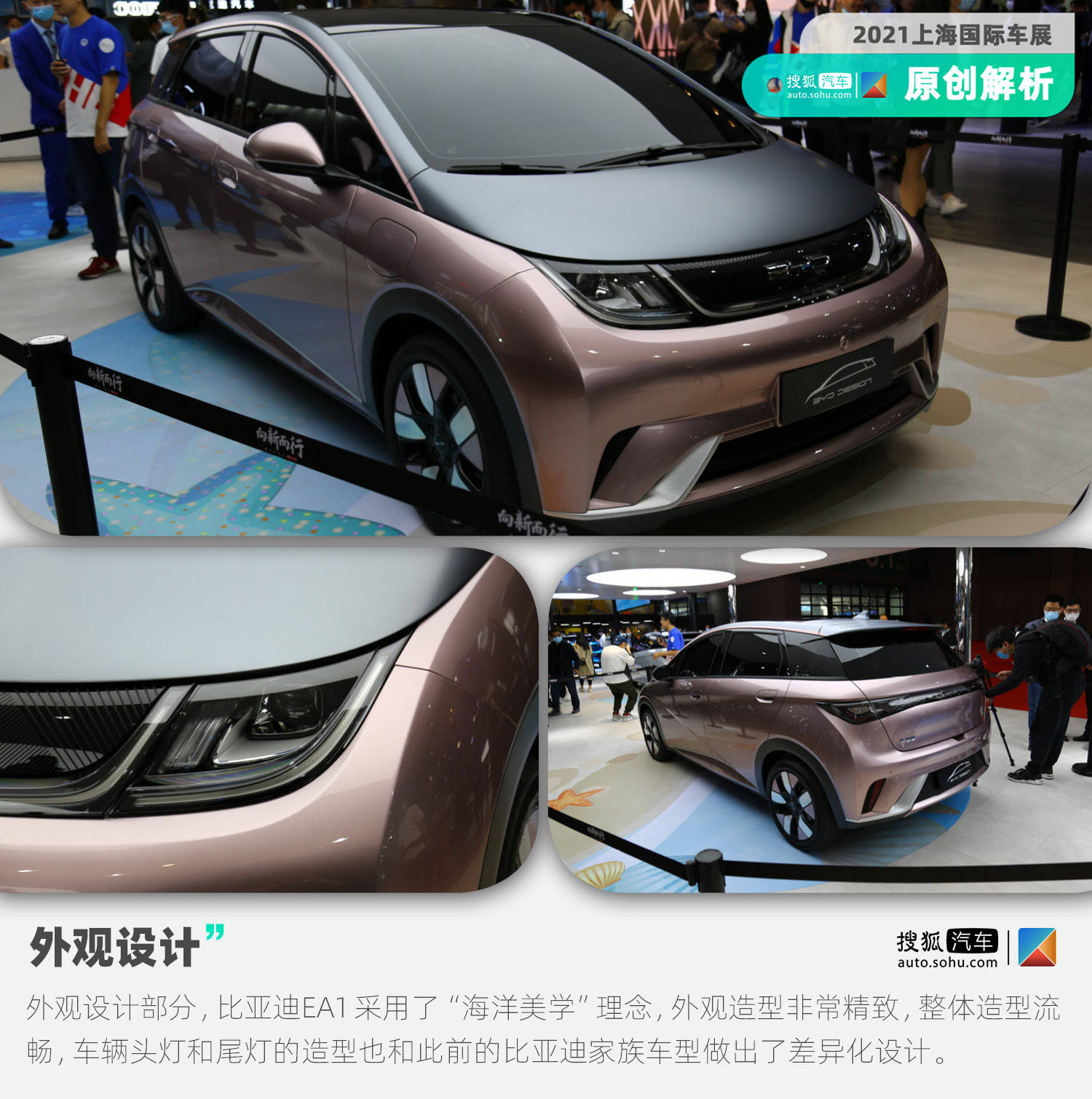 2021上海车展e快评 | 精致的入门级纯电小车 静态体验比亚迪ea1