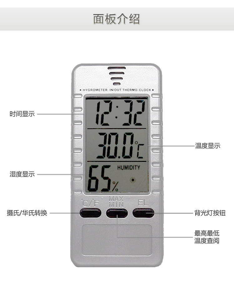 温湿度计怎么用 测量