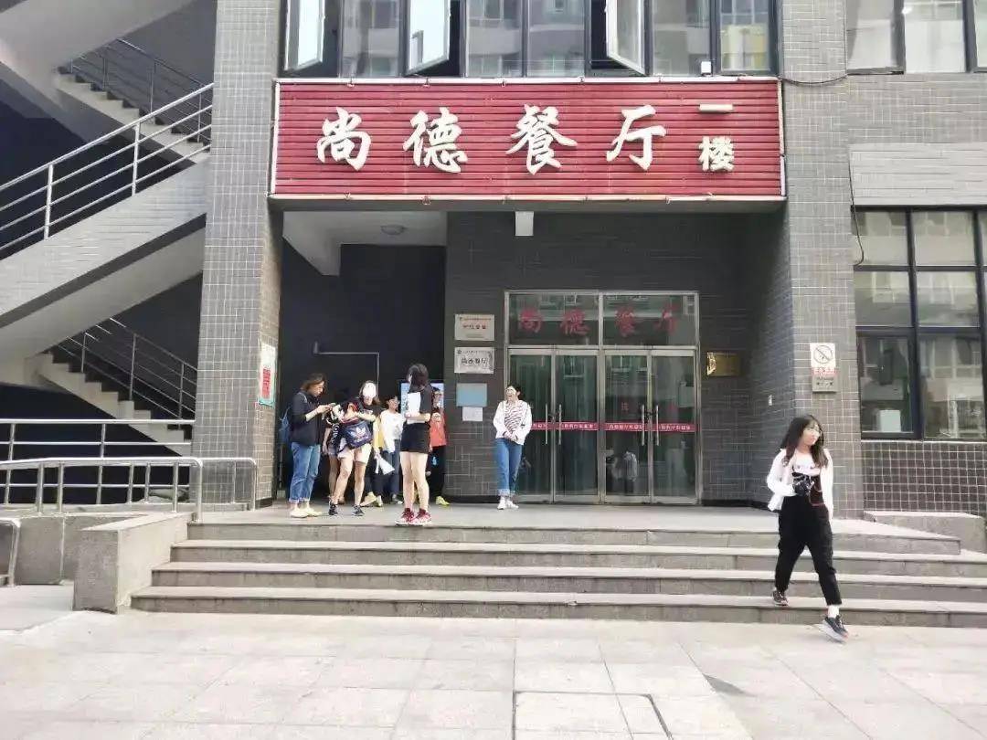 北方工业大学食堂图片