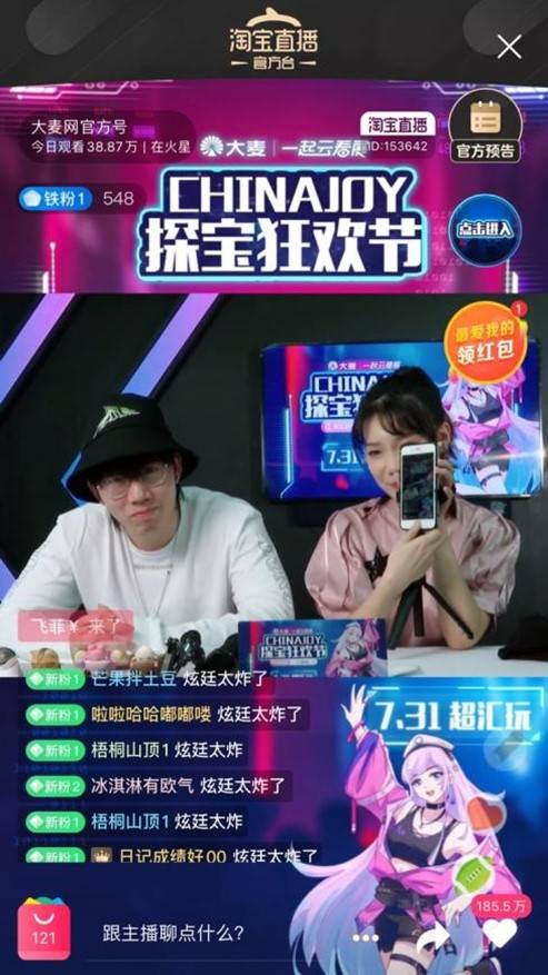 业务|天猫举行数字虚拟大会，数字商品如何开启零售新未来？