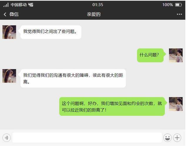 恋爱偷心术 恋爱关系总不顺 你可能没听懂她的话 女朋友