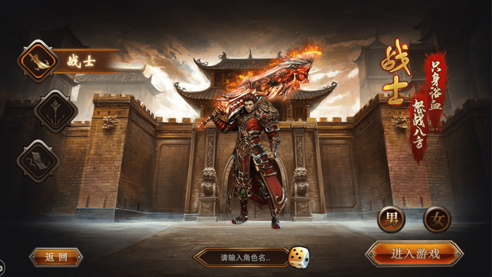 热血传奇道士法师战士那个好呐