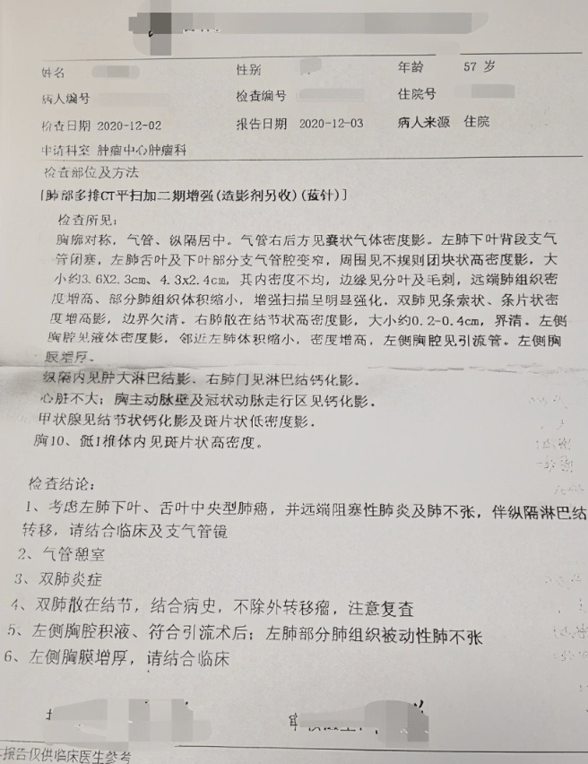 57岁肺癌病人中医辩证用药配合靶向药治疗3个月效果很明显