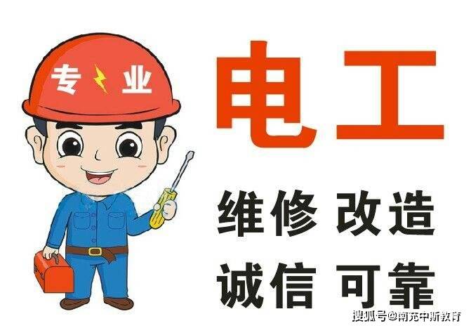 高压电工证在哪里报名?