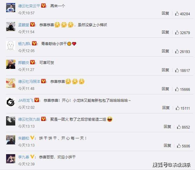 原创德云社：烧饼二胎得子，曾离开恩师，儿女双全还需努力