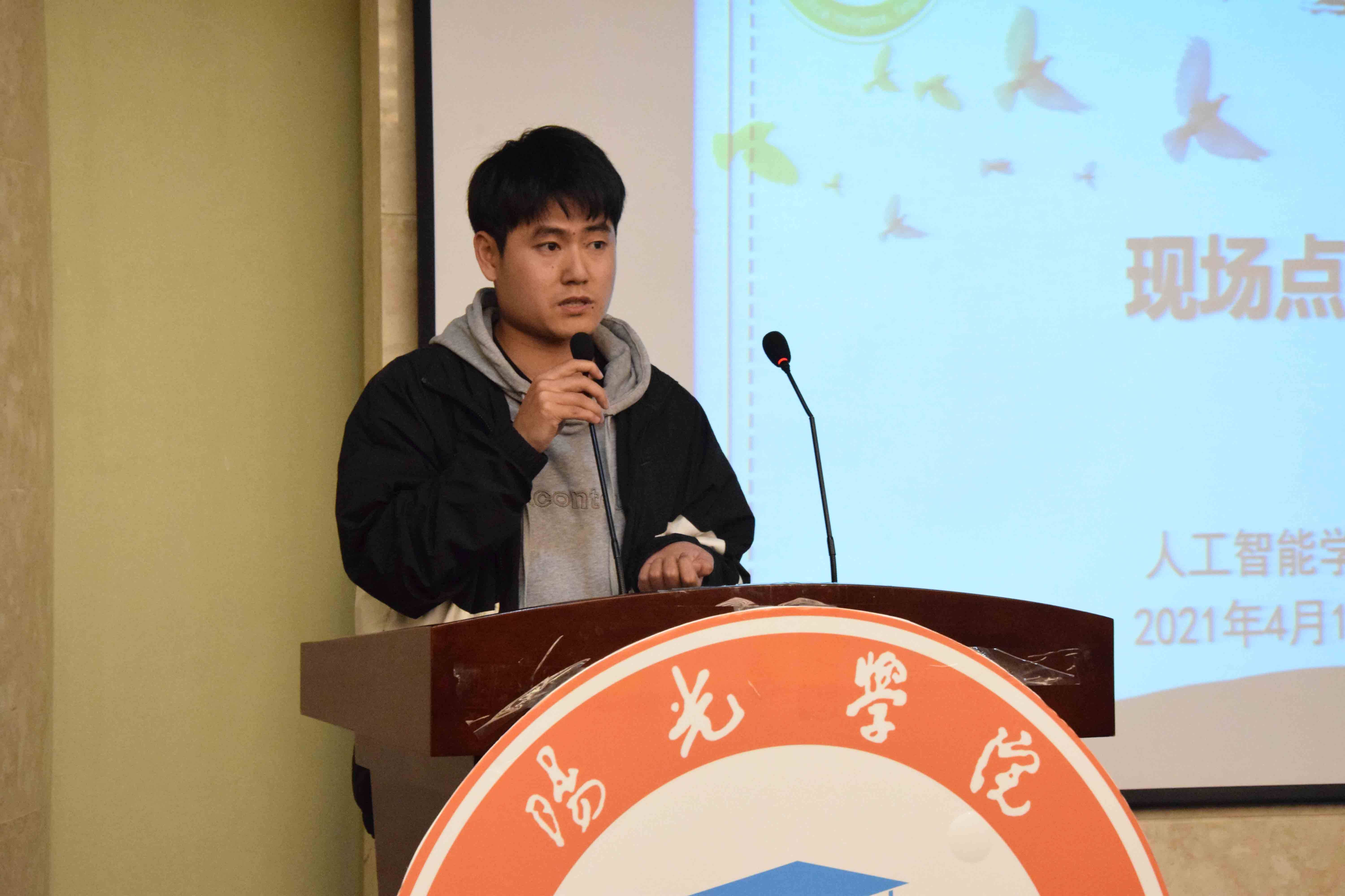 阳光学院人工智能学院团立项评比报道